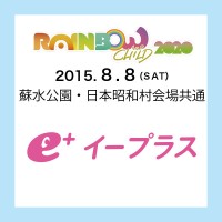 ｅ＋（イープラス）で購入 〔専用購入ページへ〕