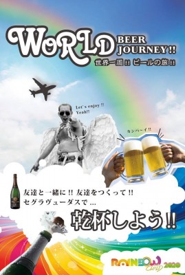 worldbeer1